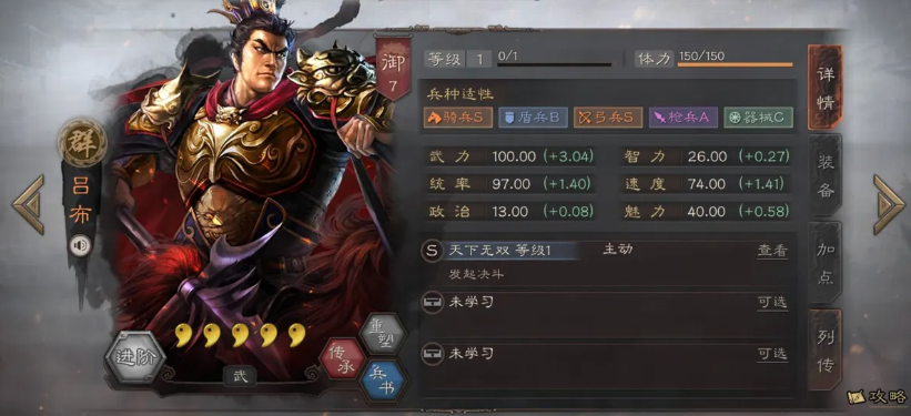 三国志战略版三势贾诩如何克制