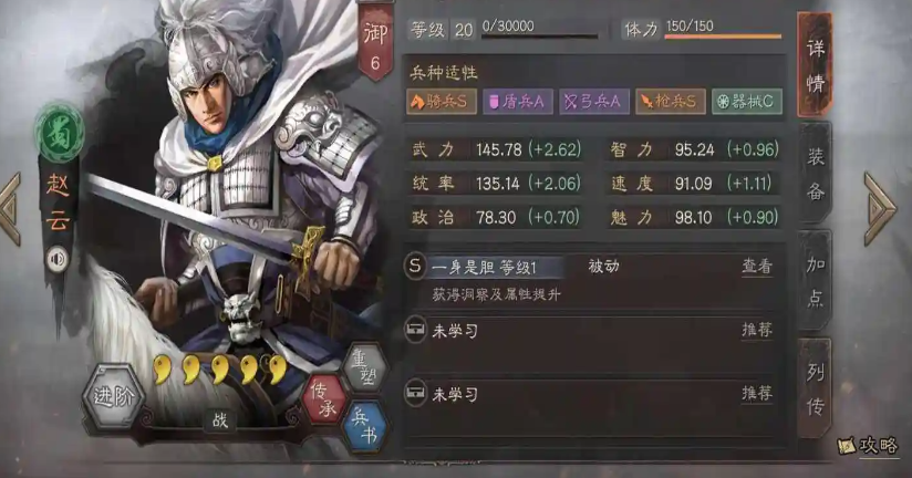 三国志战略版三势贾诩如何克制