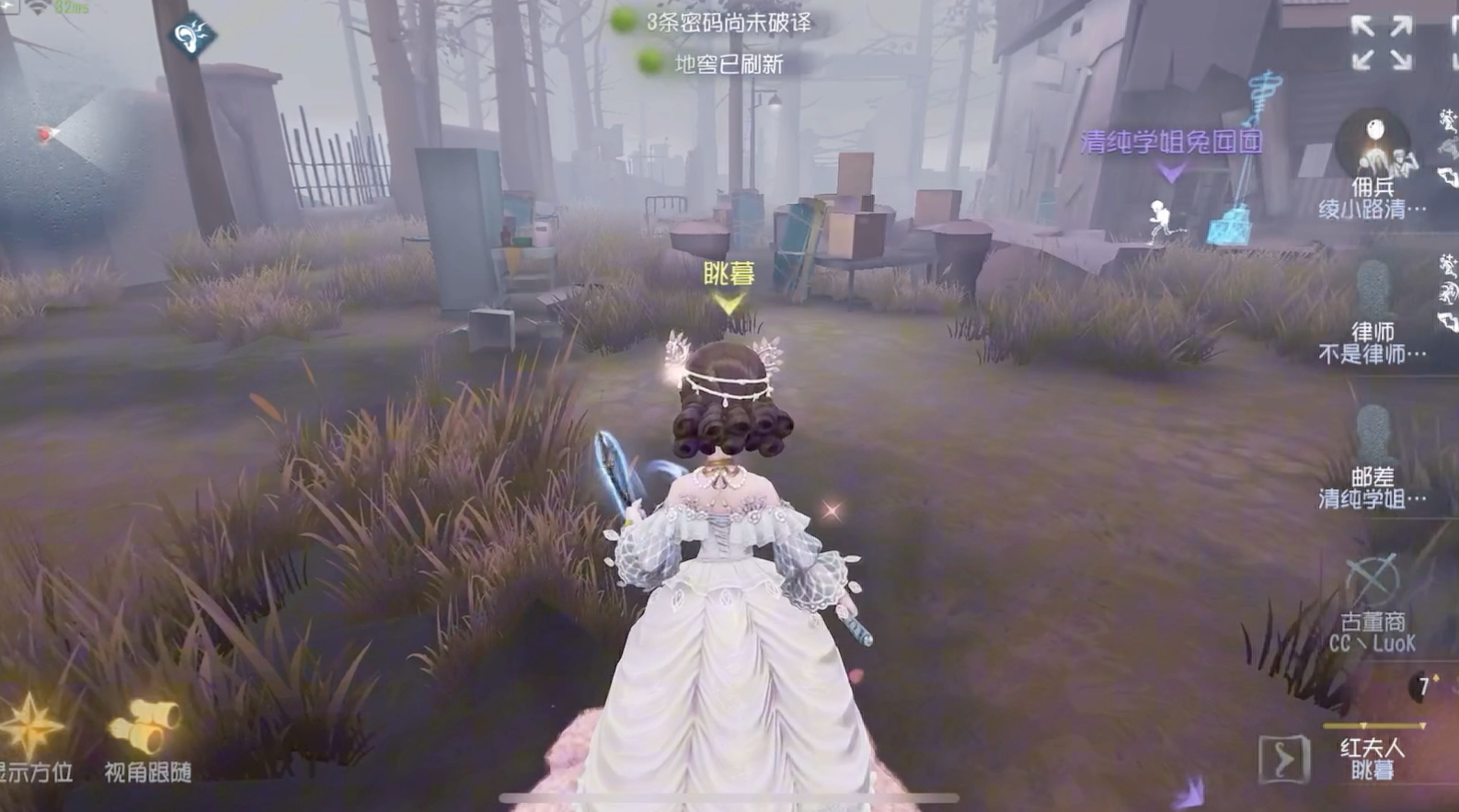 第五人格红夫人怎么玩