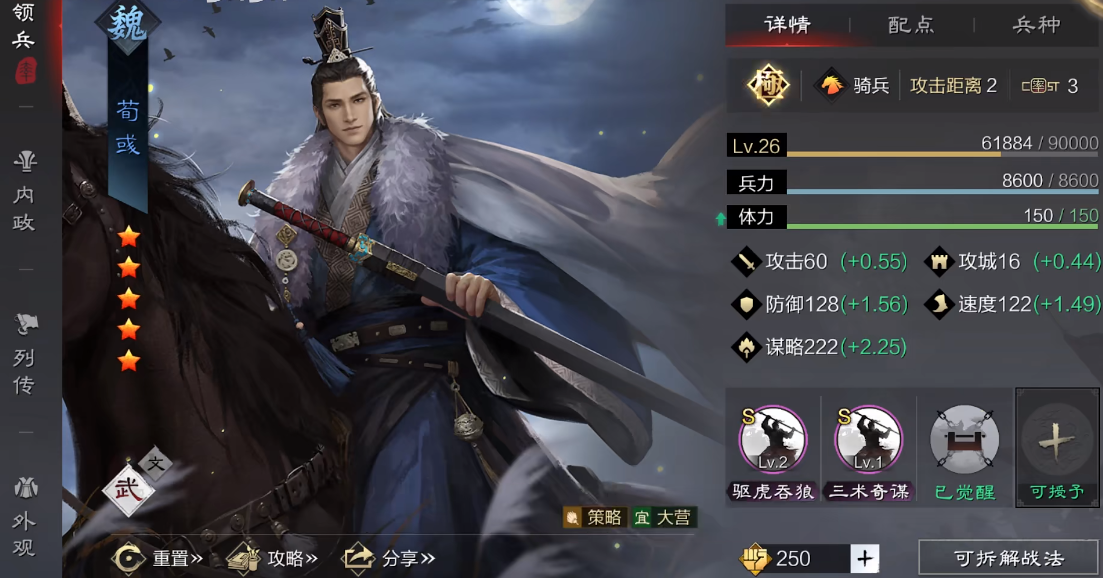 率土之滨荀彧和张角哪个强