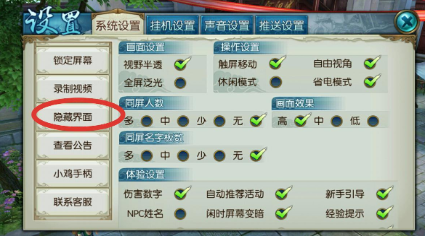 诛仙手游怎么换技能