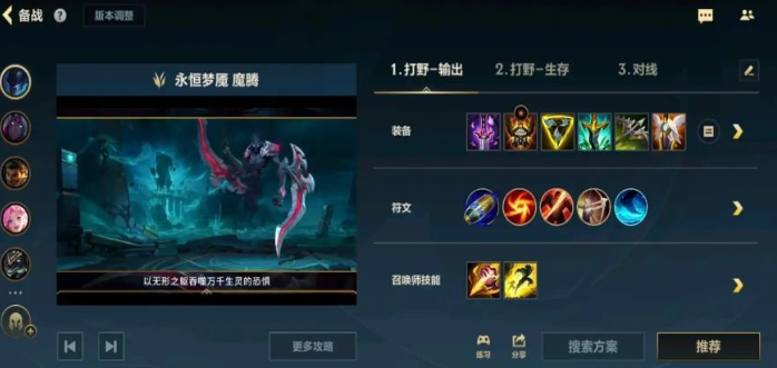 英雄联盟手游暗影刺客上分有什么技巧