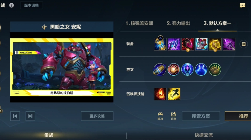 英雄联盟手游推荐什么女英雄