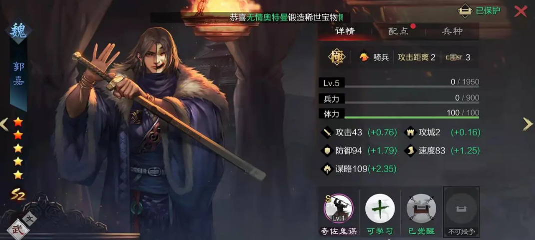率土之滨大小郭怎么搭配