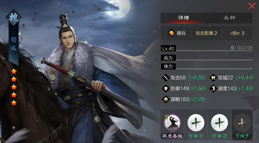 率土之滨大小郭怎么搭配