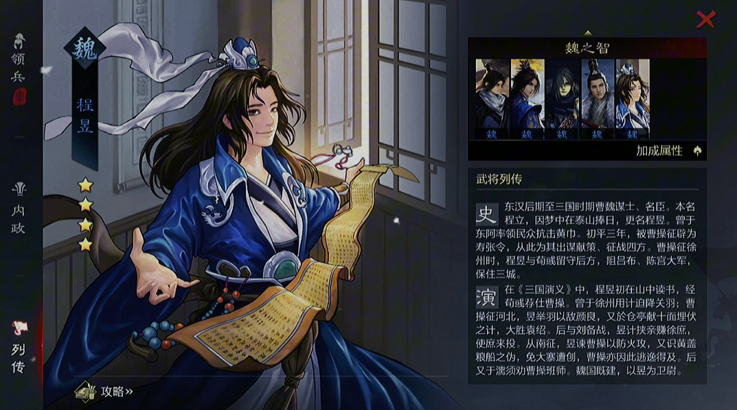 率土之滨大小郭怎么搭配