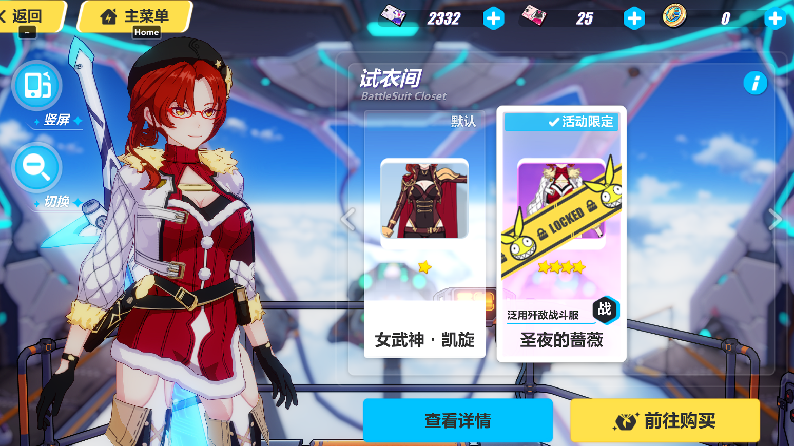崩坏3怎么培养女武神