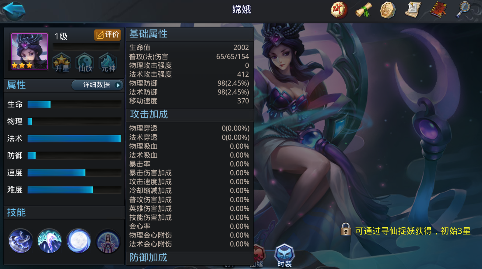乱斗西游嫦娥站位有什么技巧