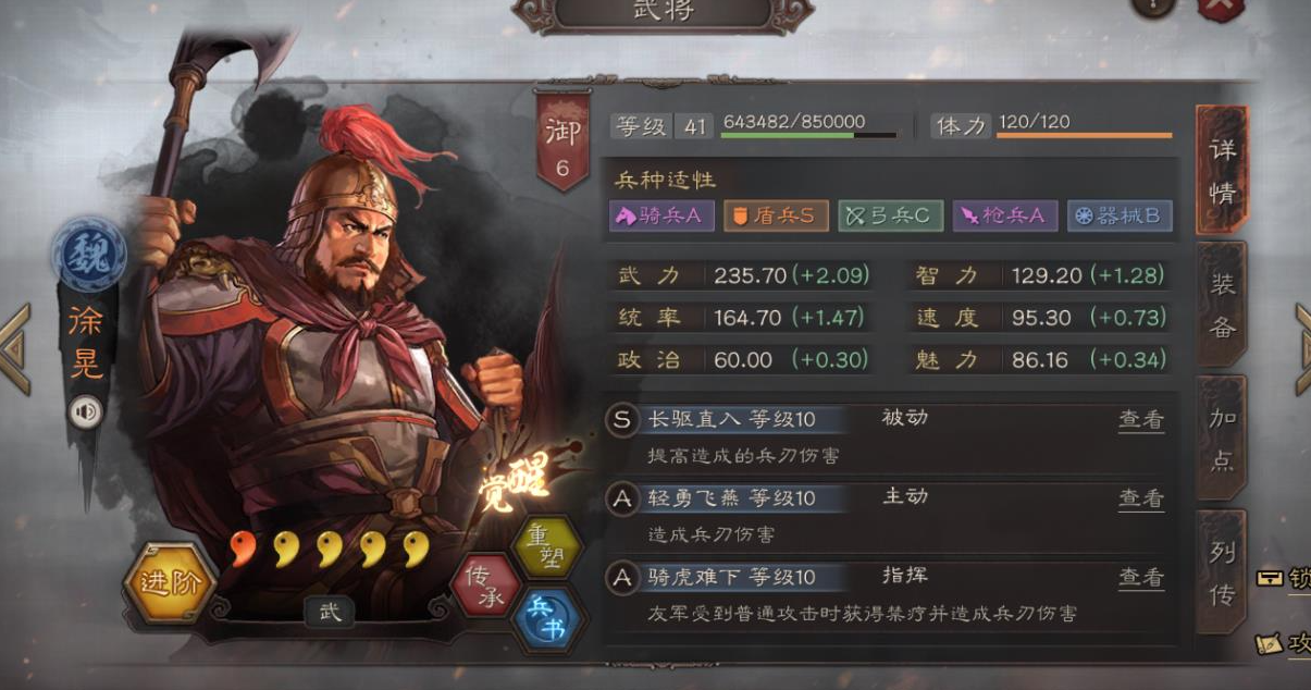 三国志战略版s2郭淮带什么阵法
