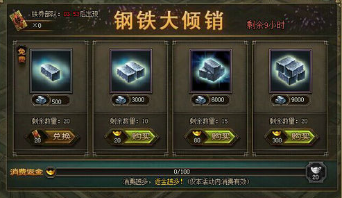 攻城掠地陨铁有什么用