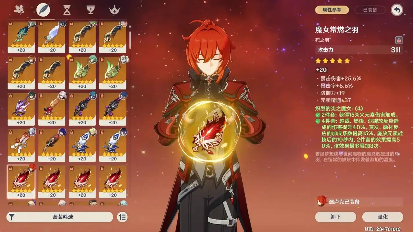 原神迪卢克该怎么玩