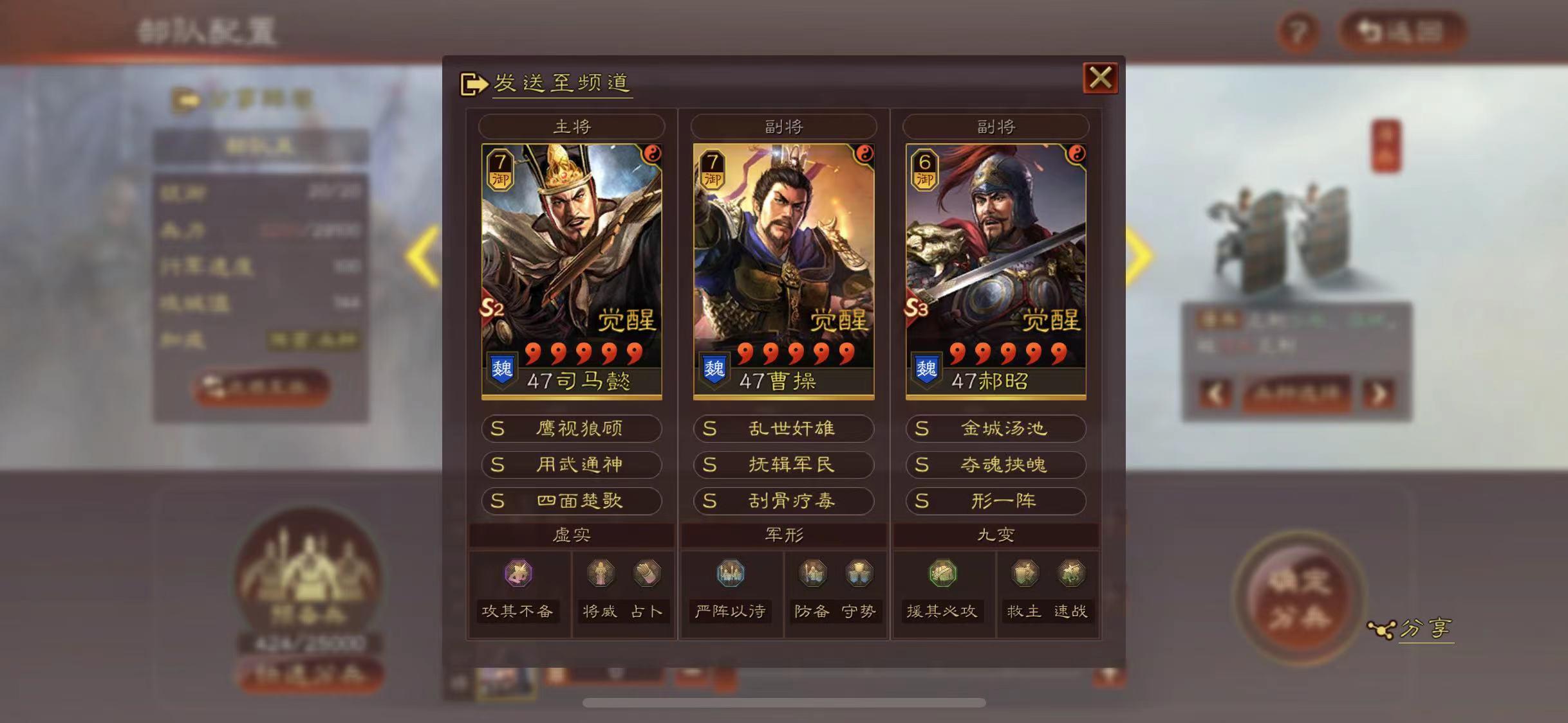 三国志战略版S3用什么阵容