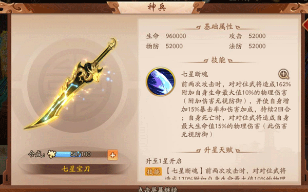 少年三国志2群雄金神兵怎么搭配