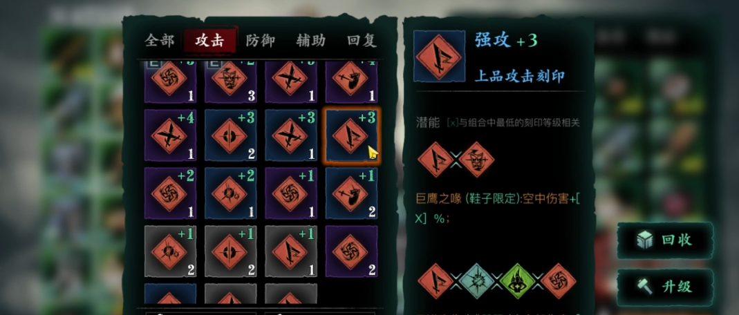影之刃3强攻怎么刷