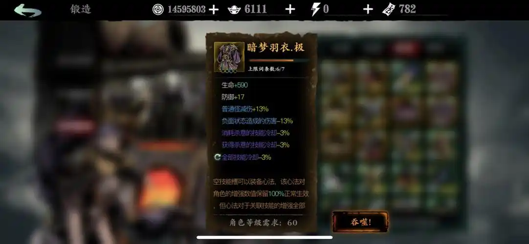 吞食天地2廖化森林在哪 吞食天地2廖化森林在哪
