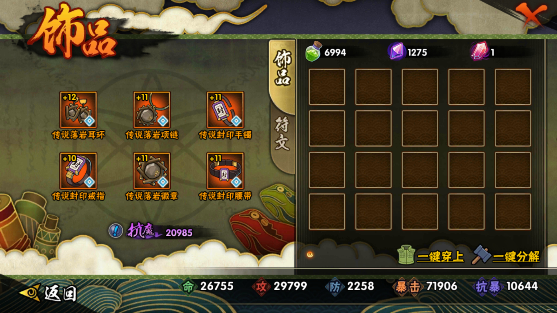 火影忍者如何快速升抗魔值