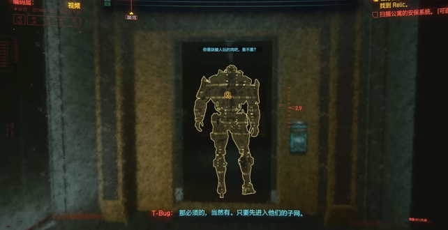 赛博朋克2077夜店超梦怎么用