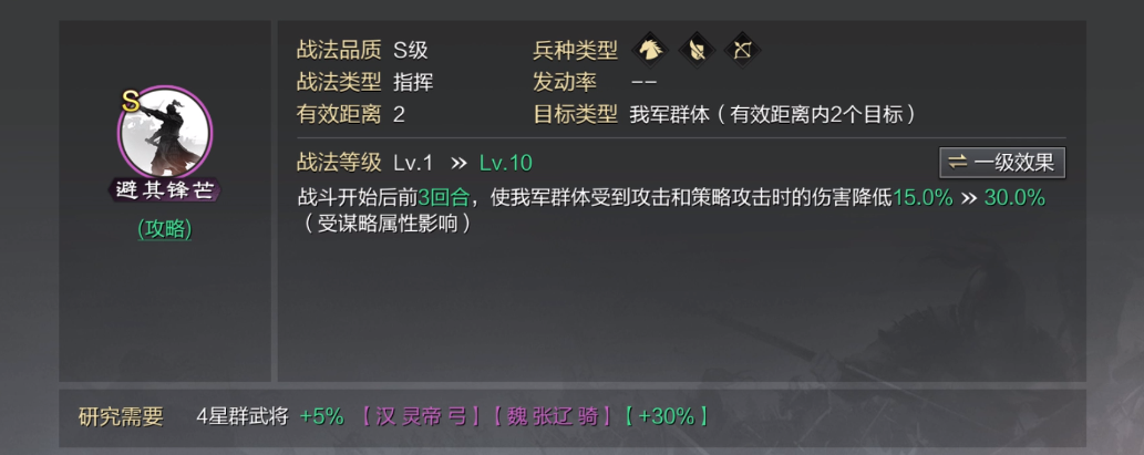 率土之滨曹植怎么配将