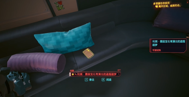 赛博朋克2077怎么看超梦片