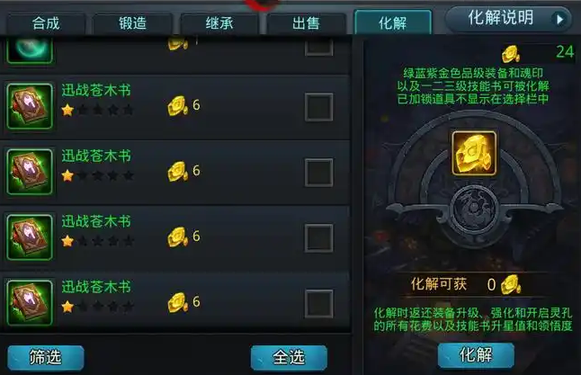 乱斗西游灵器在哪 乱斗西游灵器在哪