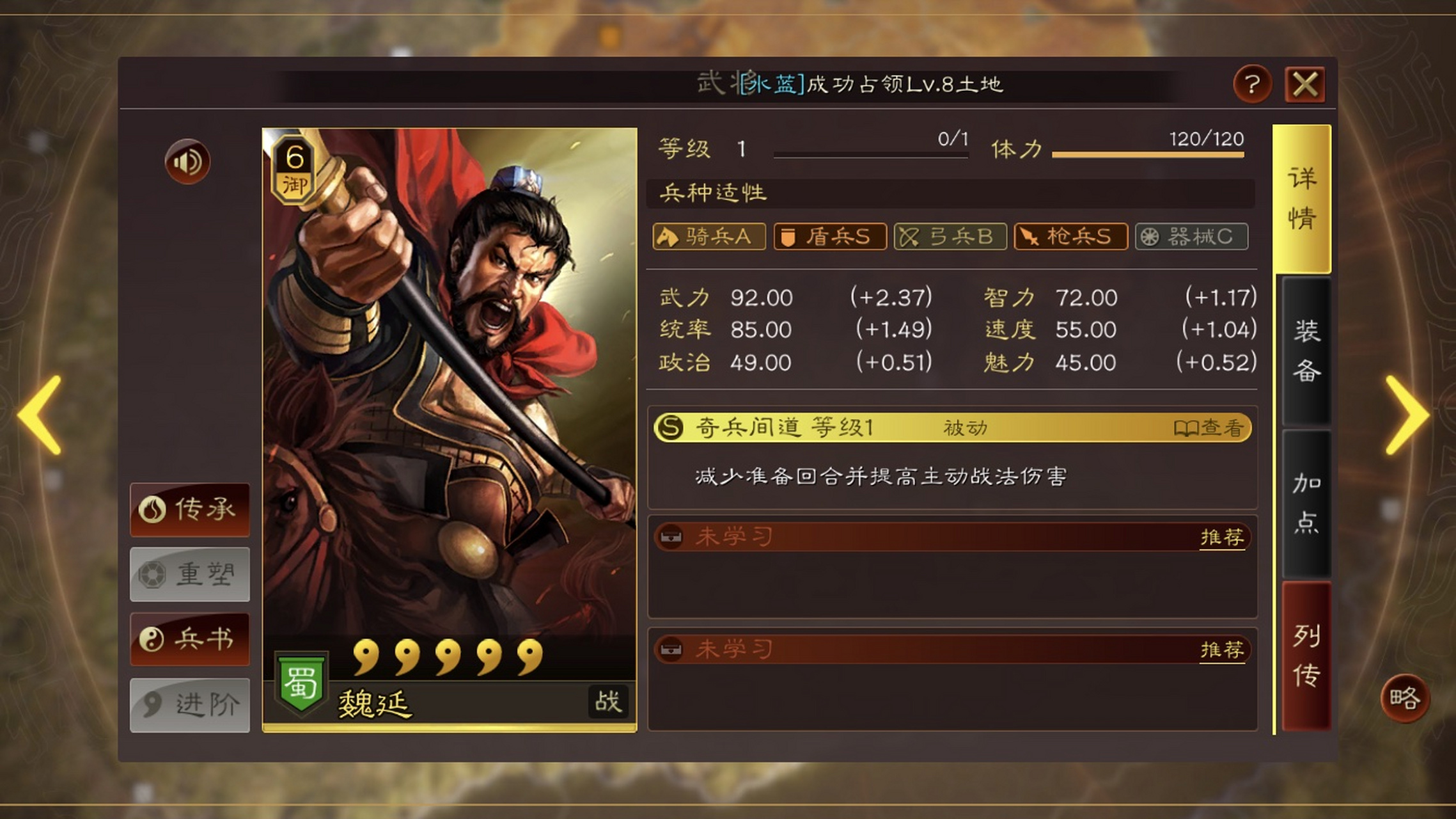 三国志战略版魏延枪比五虎将如何