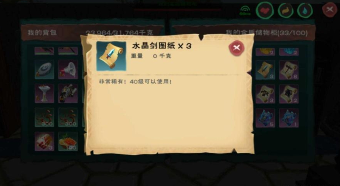 创造与魔法水晶怎么烧