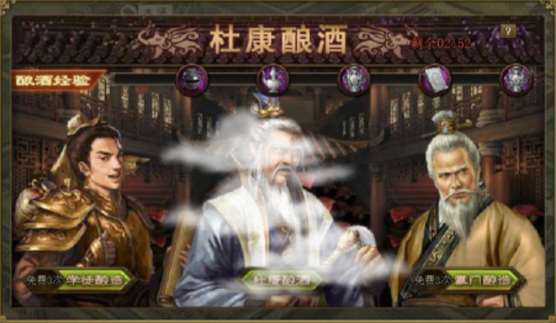 攻城掠地杜康酒怎么使用