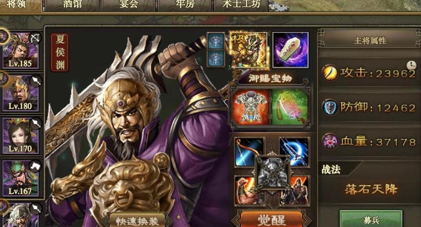 攻城掠地杜康酒怎么使用