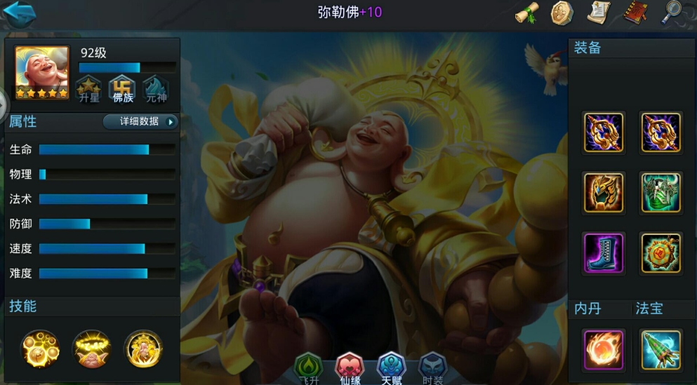 乱斗西游2弥勒佛怎么获得