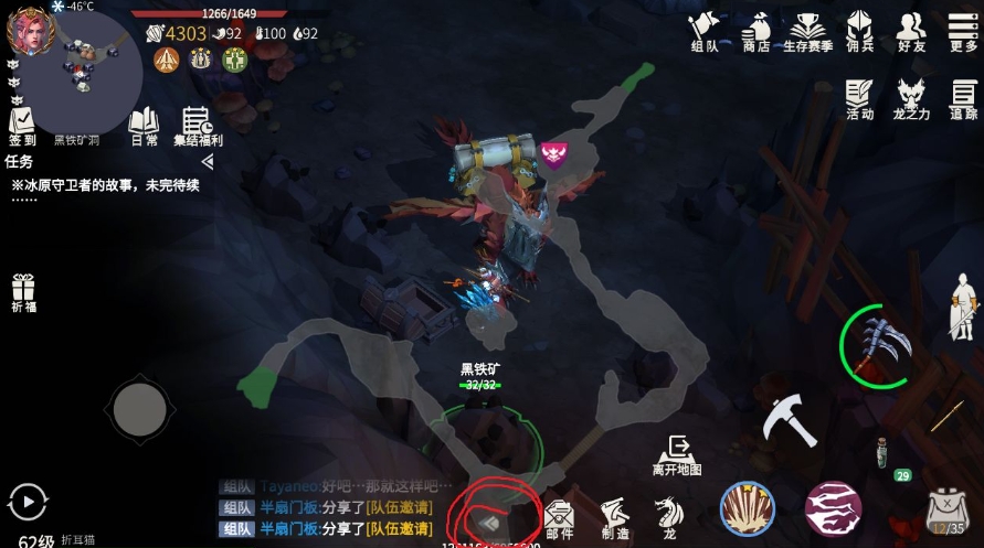 冰原守卫者黑铁矿洞怎么过