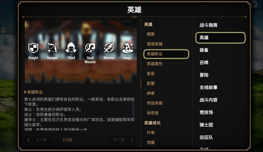 第七史诗魔像怎么打