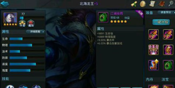 乱斗西游2北海龙王怎么加天赋