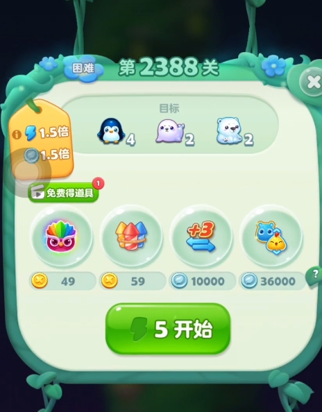 开心消消乐2388关怎么通关