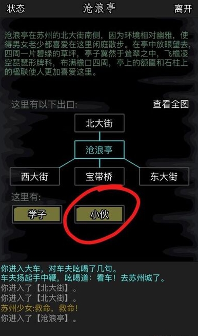 放置江湖神兵淬炼怎么玩