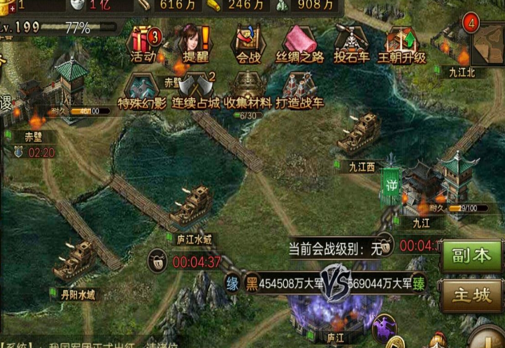 攻城掠地如何提高建造队等级