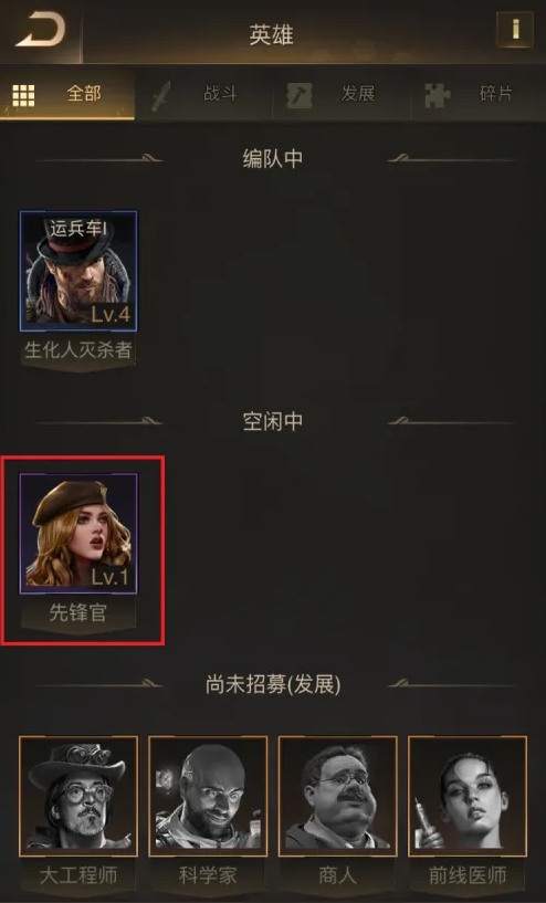 守望黎明怎么快速提升英雄等级