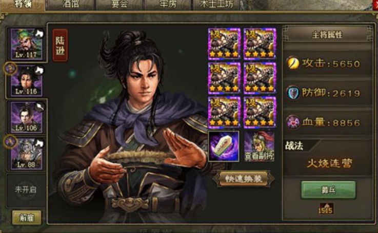 攻城掠地陆逊在哪