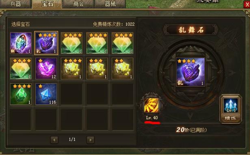 攻城掠地宝石技能怎么玩