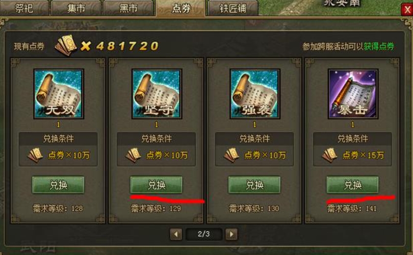 攻城掠地宝石技能怎么玩