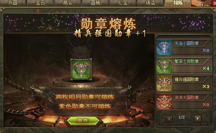 攻城掠地功勋怎么增多