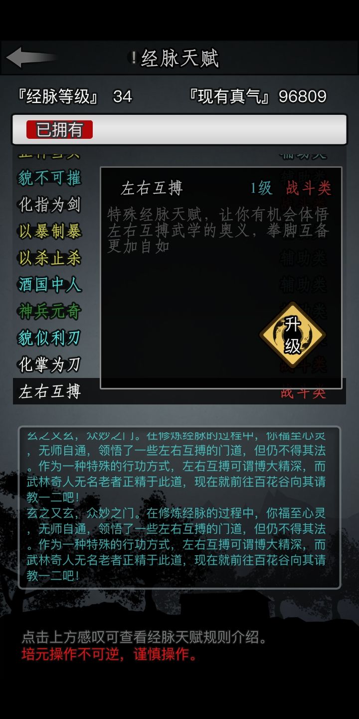 放置江湖经脉暗疾怎么治