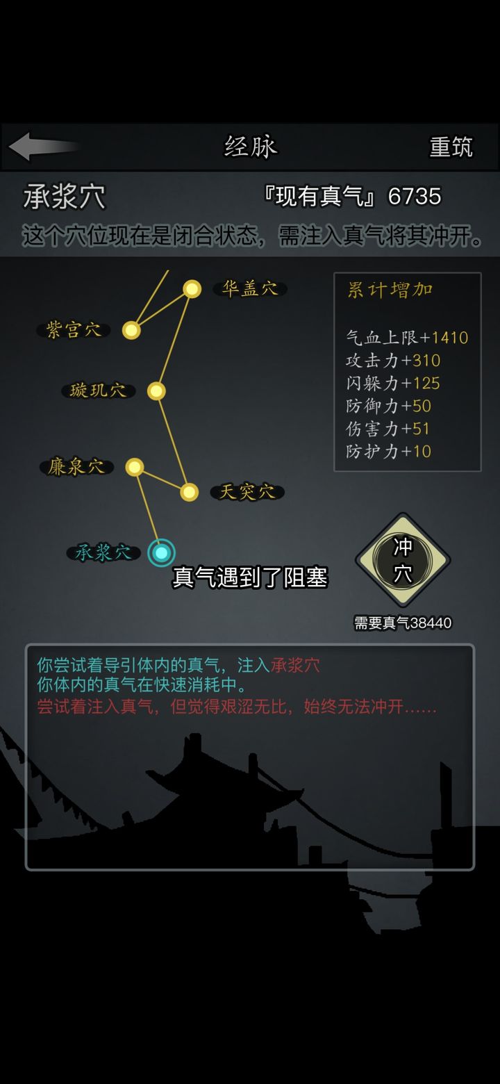 放置江湖经脉暗疾怎么治