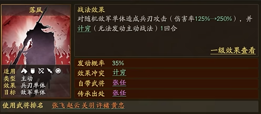 三国志战略版横扫千军用什么替代