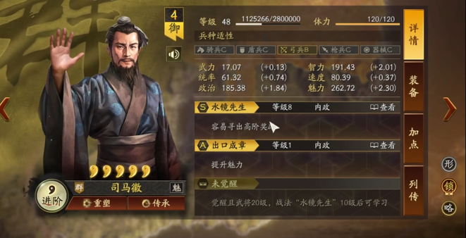 三国志战略版武将觉醒有什么用