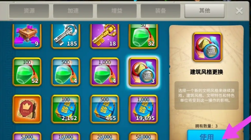 万国觉醒文明更换会影响什么