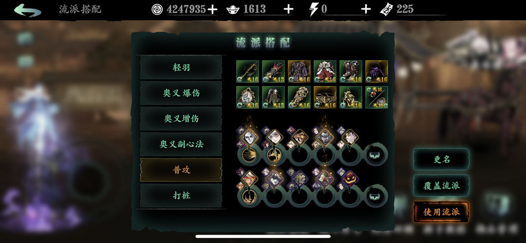 影之刃3轻羽系列技能怎么获得