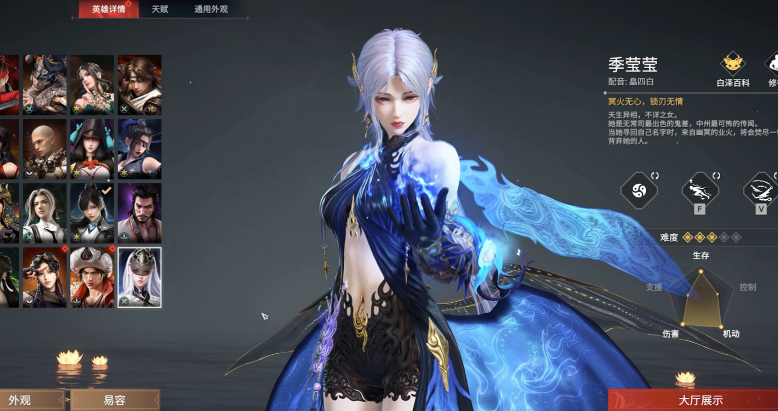永劫无间手游季莹莹双排天赋怎么搭配