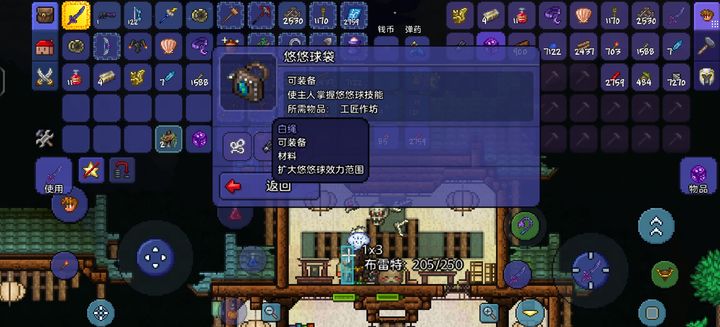 泰拉瑞亚怎么操作两个悠悠球