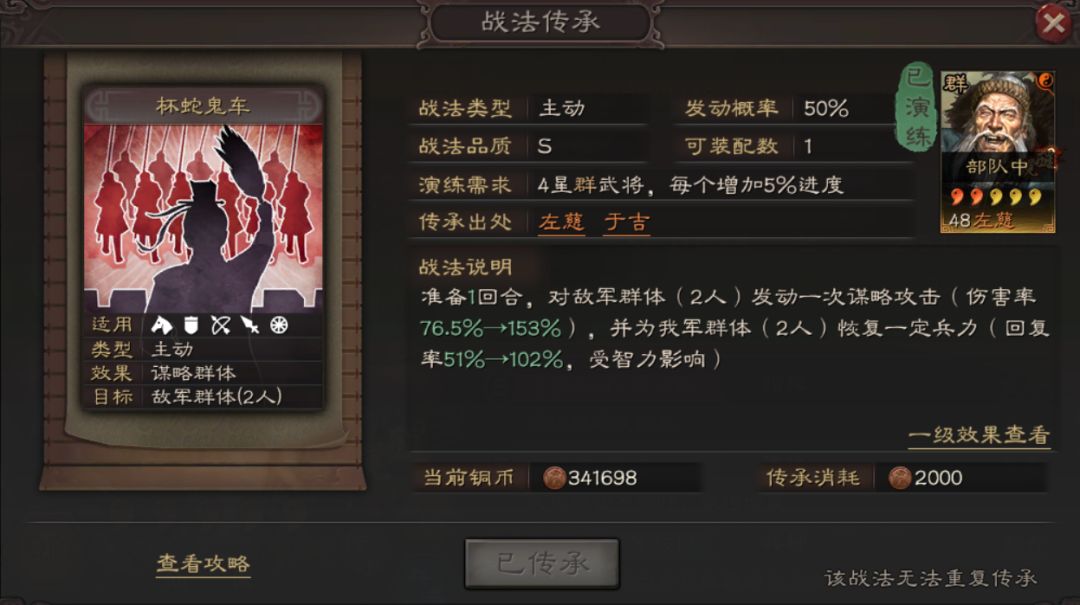 三国志战略版袁绍左慈配什么