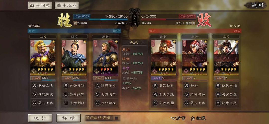 三国志战略版s2袁绍带什么